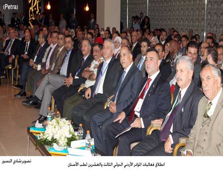 انطلاق فعاليات المؤتمر الأردني الدولي الثالث والعشرين لطب الأسنان انطلاق فعاليات المؤتمر الأردني الدولي الثالث والعشرين لطب الأسنان