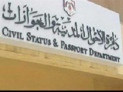 الاحوال المدنية تزور غدا عددا من المؤسسات لإصدار بطاقات انتخابية    