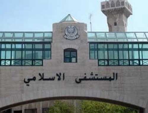 تحديث قسم التنظير في المستشفى الاسلامي 