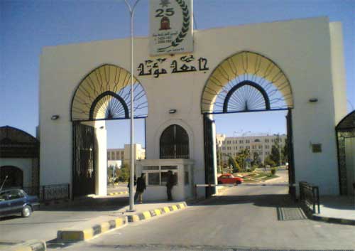لجنة جامعة مؤتة لن نستقيل!