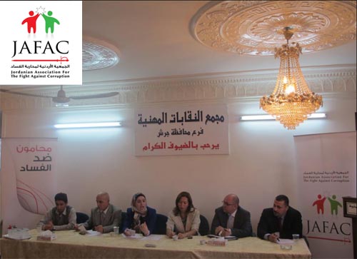الجمعية الأردنية لمحاربة الفساد  تعقد جلسة حوارية بعنوان " الآليات القانونية لمحاربة الفساد "