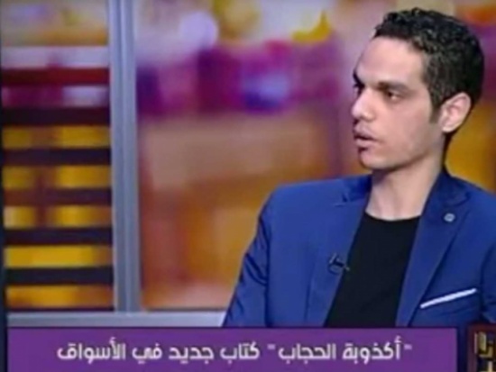 مذيعة تستضيف مؤلف “اكذوبة الحجاب” وتطلب منه ان يقرأ اية قرانية… شاهد ماذا حدث! مذيعة تستضيف مؤلف “اكذوبة الحجاب” وتطلب منه ان يقرأ اية قرانية… شاهد ماذا حدث!