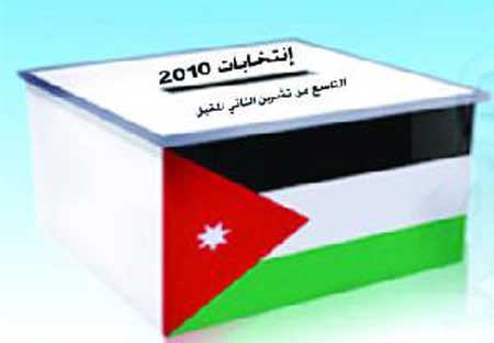 اكثر من مليونين و 192 الف مواطن سجلوا للانتخابات النيابية المقبلة 