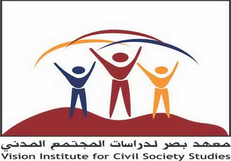 معهد بصر ينظم يوم الاثنين ملتقى البلديات مسؤولية الشباب  