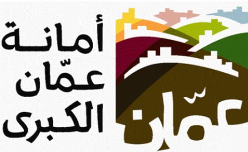 مجموعة أخبار من أمانة عمان الكبرى