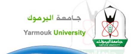 " المحكمة الدستورية . . اهميتها واهدافها" حوارية في جامعة اليرموك " المحكمة الدستورية . . اهميتها واهدافها" حوارية في جامعة اليرموك
