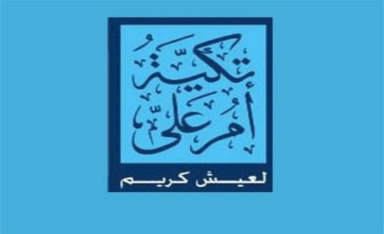 سجل الجمعيات الخيرية يطلع على عمل تكية ام علي