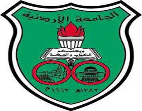 المؤتمر الوطني الأول للقيادات الإدارية في الأردن الخميس المقبل المؤتمر الوطني الأول للقيادات الإدارية في الأردن الخميس المقبل