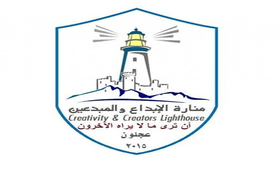 كفرنجة: اطلاق جائزة المنارة للابداع والتميز