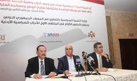 وزارة التنمية السياسية تنظم الملتقى الأول للأحزاب