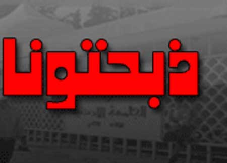 " ذبحتونا " تنظم اعتصاما في الجامعة الاردنية وجامعة فيلادلفيا 
