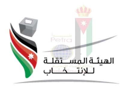  المستقلة للانتخاب : يحق للموظف العام المحال على الاستيداع الترشح للانتخابات البرلمانية المقبلة
