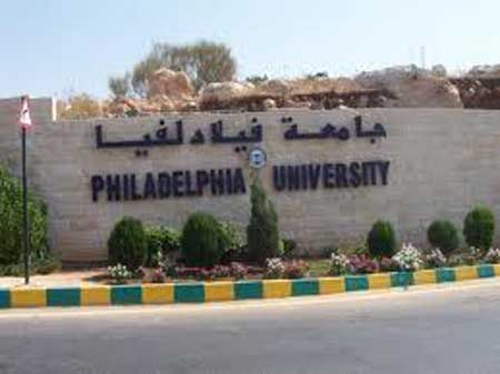 انتظام الدراسة في جامعة فيلادلفيا