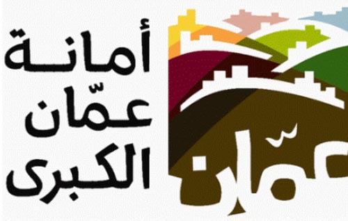 مجموعة أخبار من أمانة عمان الكبرى مجموعة أخبار من أمانة عمان الكبرى