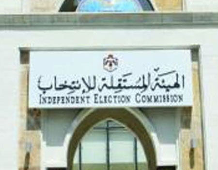 الهيئة تتسلم الجداول الاولية للناخبين والمعترضين الهيئة تتسلم الجداول الاولية للناخبين والمعترضين