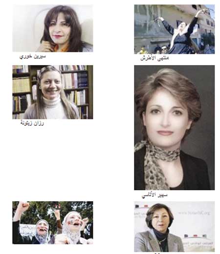 سورية : للثورة نساؤها سورية : للثورة نساؤها
