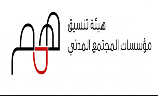 "همم" تطالب بإجراء مراجعة شاملة للسياسات الضريبية "همم" تطالب بإجراء مراجعة شاملة للسياسات الضريبية