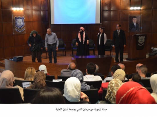 حملة توعوية عن سرطان الثدي بجامعة عمان الأهلية