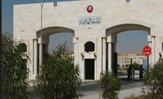 الجامعة الهاشمية تُبدد وحشةَ الصَّحراء والسَّنوات العِجاف باكتفائِها ذاتيًا