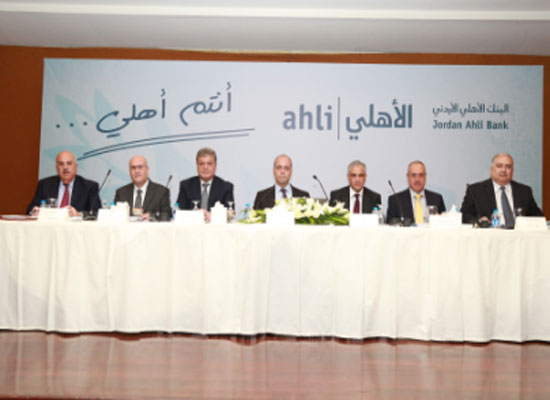 البنك الأهلي الأردني يعقد اجتماع الهيئة العامة العادي السنوي ويوزع أرباحاً نقدية بنسبة (5%) البنك الأهلي الأردني يعقد اجتماع الهيئة العامة العادي السنوي ويوزع أرباحاً نقدية بنسبة (5%)