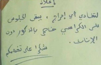 مطعم مغربي يمنع النساء من الجلوس على الكراسي مطعم مغربي يمنع النساء من الجلوس على الكراسي