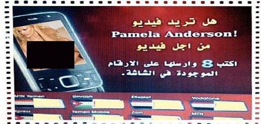 على عينك يا تاجر.. قناة عربية على "النيل سات" تروج افلاما إباحية ..! على عينك يا تاجر.. قناة عربية على "النيل سات" تروج افلاما إباحية ..!