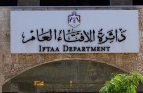 "الافتاء" : لا يجوز تأخير إخراج زكاة الفطر عن وقتها "الافتاء" : لا يجوز تأخير إخراج زكاة الفطر عن وقتها