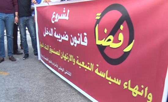 بالصور .. عمان : احتجاج بالقرب من الدوار الرابع ضد الضريبة بالصور .. عمان : احتجاج بالقرب من الدوار الرابع ضد الضريبة