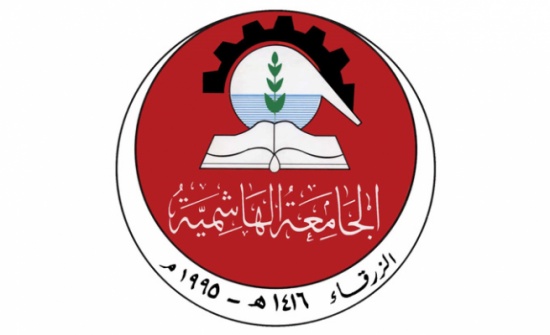 بحث التعاون بين الهاشمية ومؤسسة شومان