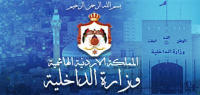 الداخلية تنفي تراجعها عن احالة محافظين على التقاعد 