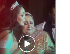 عروس تتسبب في بكاء والدتها بحفل زفافها (فيديو) عروس تتسبب في بكاء والدتها بحفل زفافها (فيديو)