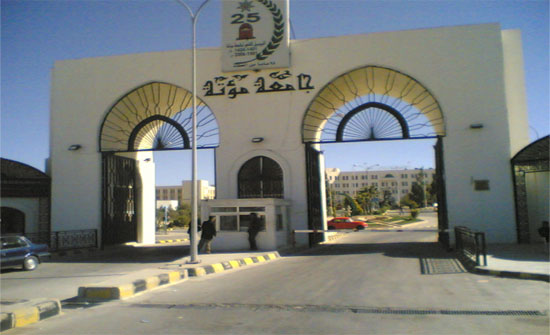 اطلاق فعاليات الملتقى الوطني الثاني للأمن الجامعي في مؤتة اطلاق فعاليات الملتقى الوطني الثاني للأمن الجامعي في مؤتة