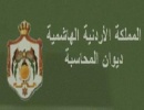 دورة عن الاتجاهات الحديثة في التدقيق في ديوان المحاسبة دورة عن الاتجاهات الحديثة في التدقيق في ديوان المحاسبة