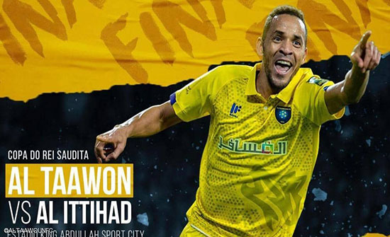 كأس ملك السعودية: التعاون يدون اسمه في سجل الأبطال كأس ملك السعودية: التعاون يدون اسمه في سجل الأبطال