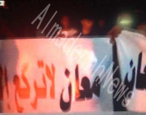 بالصور : تظاهرة في حي المعانية بعمان تتجه نحو الديوان الملكي لليوم الثاني