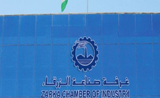 صناعة الزرقاء تدعو الى استراتيجية لحماية الصناعة الوطنية