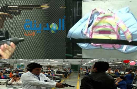 بالصور…رجل أعمال كولومبى ينتج ملابس أطفال ضد الرصاص للسوق الأمريكية بالصور…رجل أعمال كولومبى ينتج ملابس أطفال ضد الرصاص للسوق الأمريكية