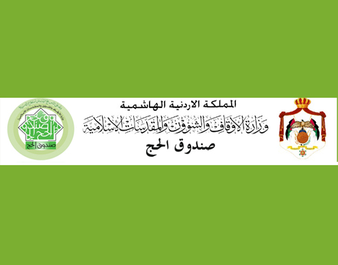 اسماء الدفعة الثالثة من الحجاج