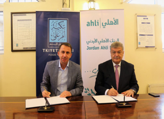 البنك الأهلي الأردني يجدد اتفاقيته مع تكية أم علي