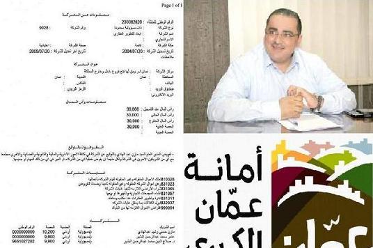 بامتلاكه شركات خاصة تتشابه مهامها مع مسؤولياته كنائب لامين عمان الكبرى .. هل وقع عامر البشير في شبهة الفساد؟