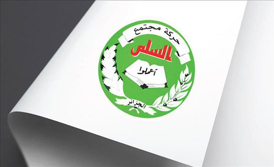 أكبر حزب إسلامي بالجزائر يطرح مبادرة لتجاوز الأزمة الحالية أكبر حزب إسلامي بالجزائر يطرح مبادرة لتجاوز الأزمة الحالية