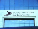 الضمان الاجتماعي تستعد لإطلاق المرحلة الأولى لاستغلال الطاقة الشمسية الضمان الاجتماعي تستعد لإطلاق المرحلة الأولى لاستغلال الطاقة الشمسية