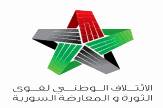 اجتماع الهيئة العامة للائتلاف الوطني السوري