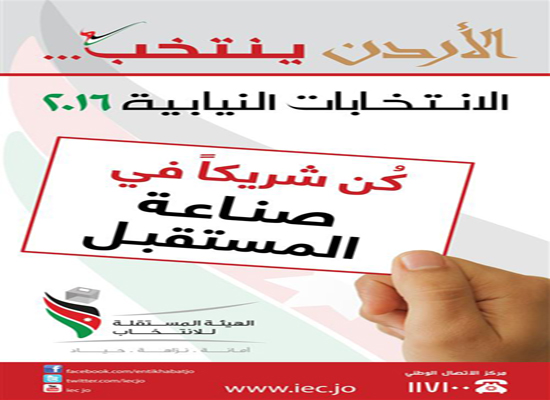 اكتمال الاستعدادات بمراكز الاقتراع في عجلون اكتمال الاستعدادات بمراكز الاقتراع في عجلون