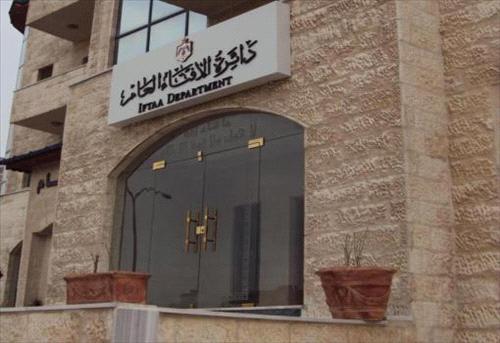 اختتام دورة التخطيط الاستراتيجي في دائرة الافتاء العام