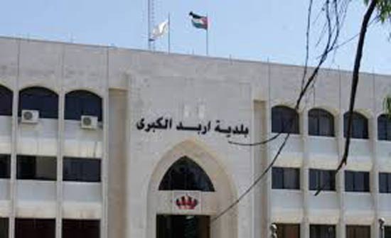 75ر1 مليون دينار عطاءات تصريف مياه في اربد