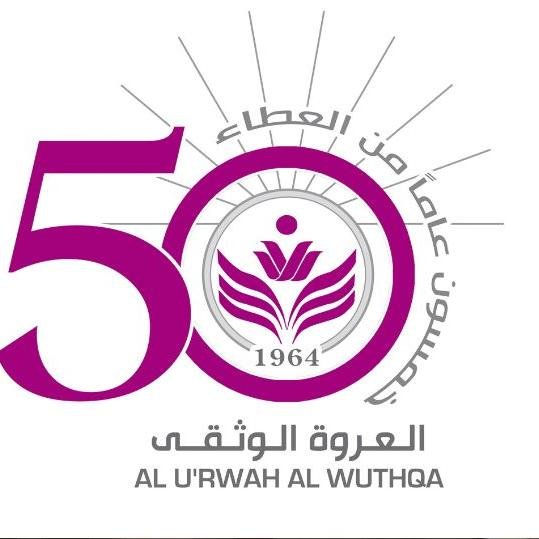 جمعية العروة الوثقى تشرع أبواب معرض معونة الشتاء السادس جمعية العروة الوثقى تشرع أبواب معرض معونة الشتاء السادس
