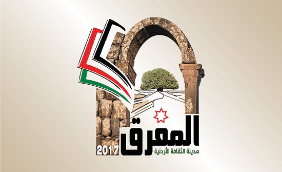 مناقشة النشاطات المنوي اقامتها ضمن فعاليات المفرق مدينة الثقافة مناقشة النشاطات المنوي اقامتها ضمن فعاليات المفرق مدينة الثقافة