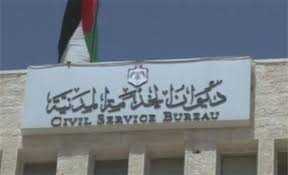 بدء العمل بالنظام المعدل لنظام الخدمة المدنية بدء العمل بالنظام المعدل لنظام الخدمة المدنية