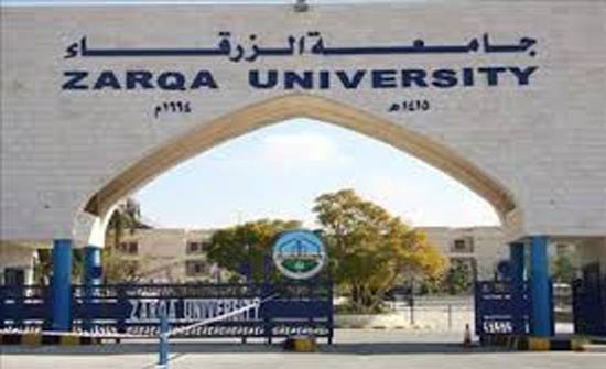 .جامعة الزرقاء تبدء عامها الدراسي الجديد